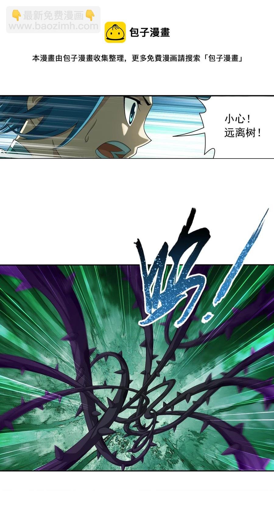 488 死寂毒林
