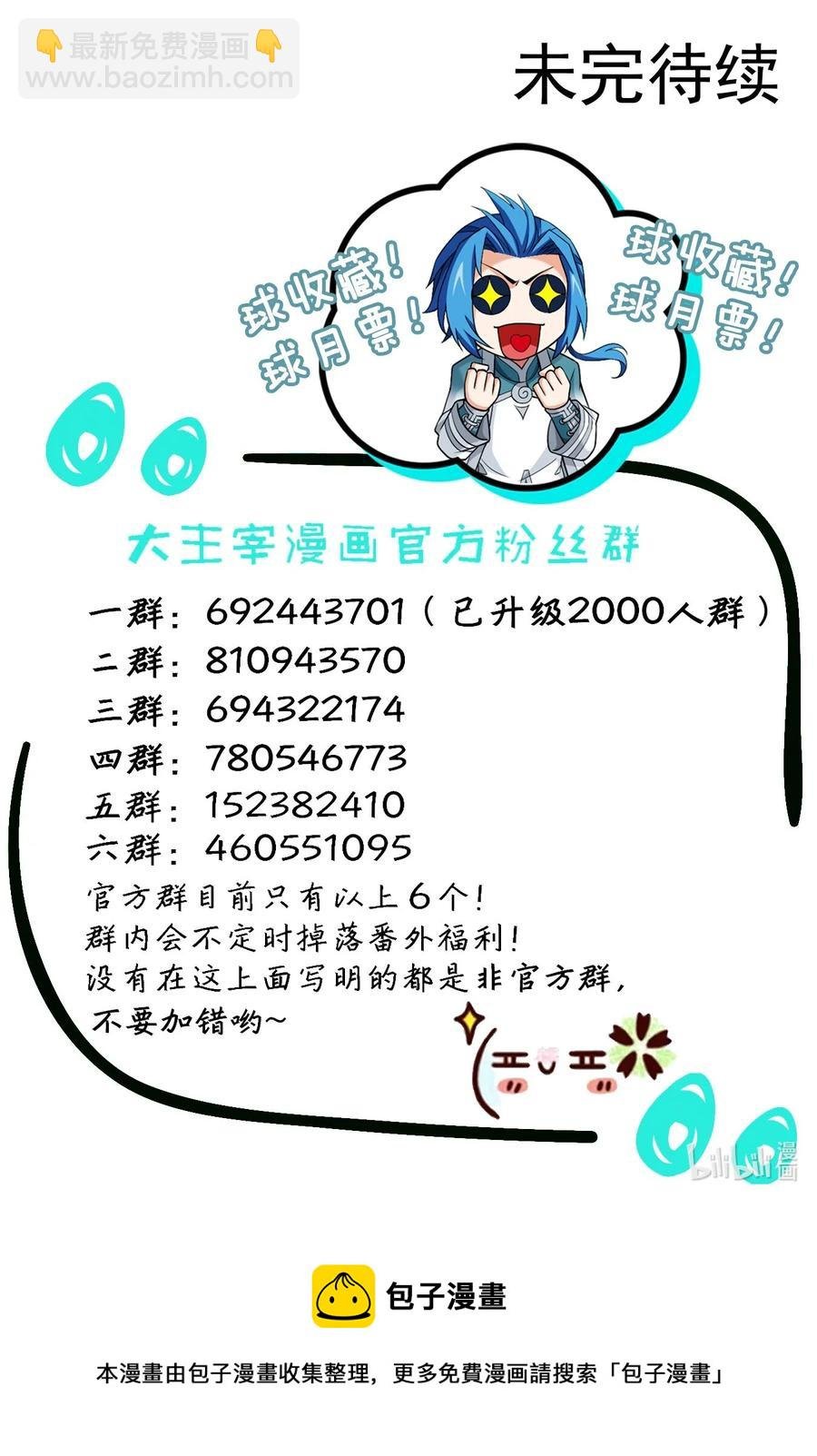 488 死寂毒林