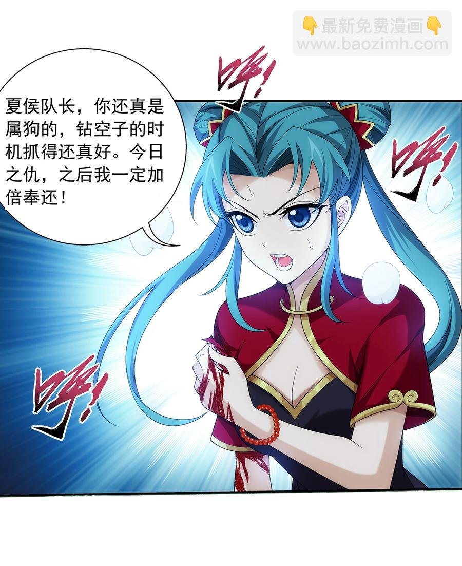 490 唐媚儿