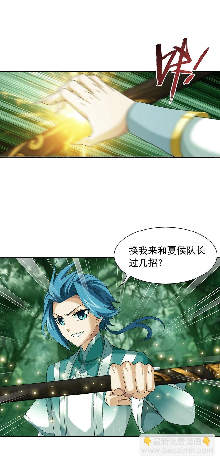 490 唐媚儿