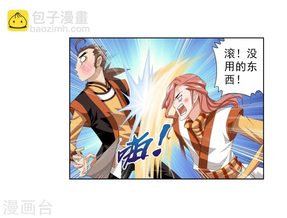 第5话 救命恩人
