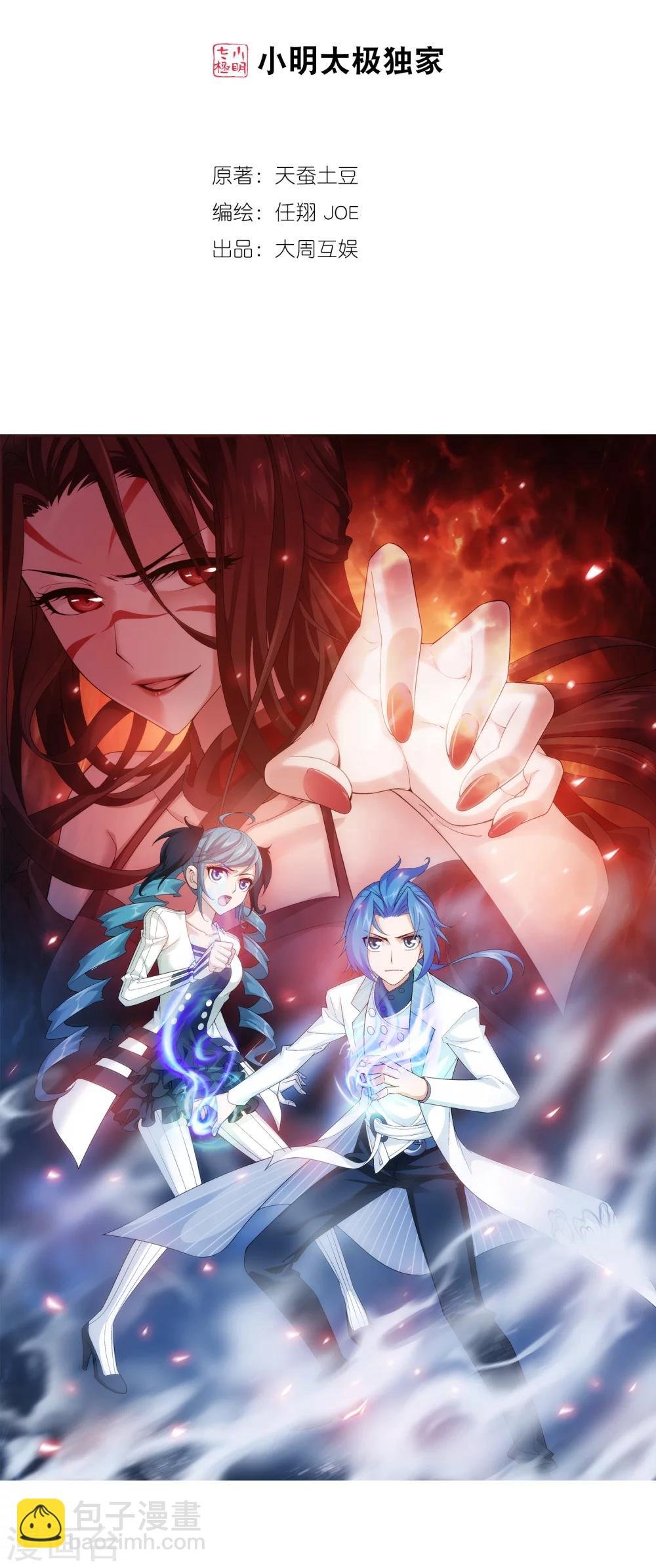 第52话 舍命交易