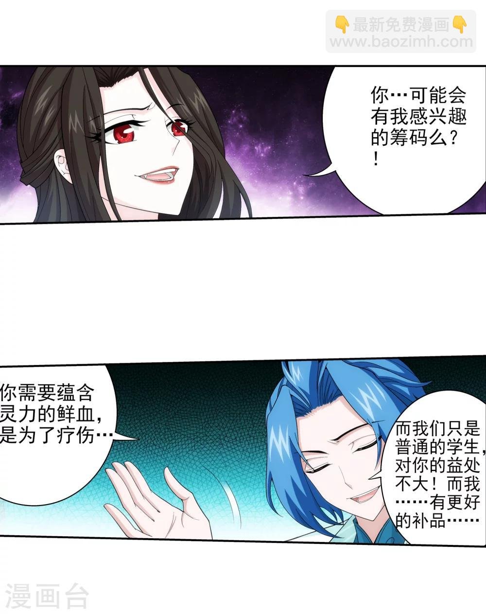 第52话 舍命交易