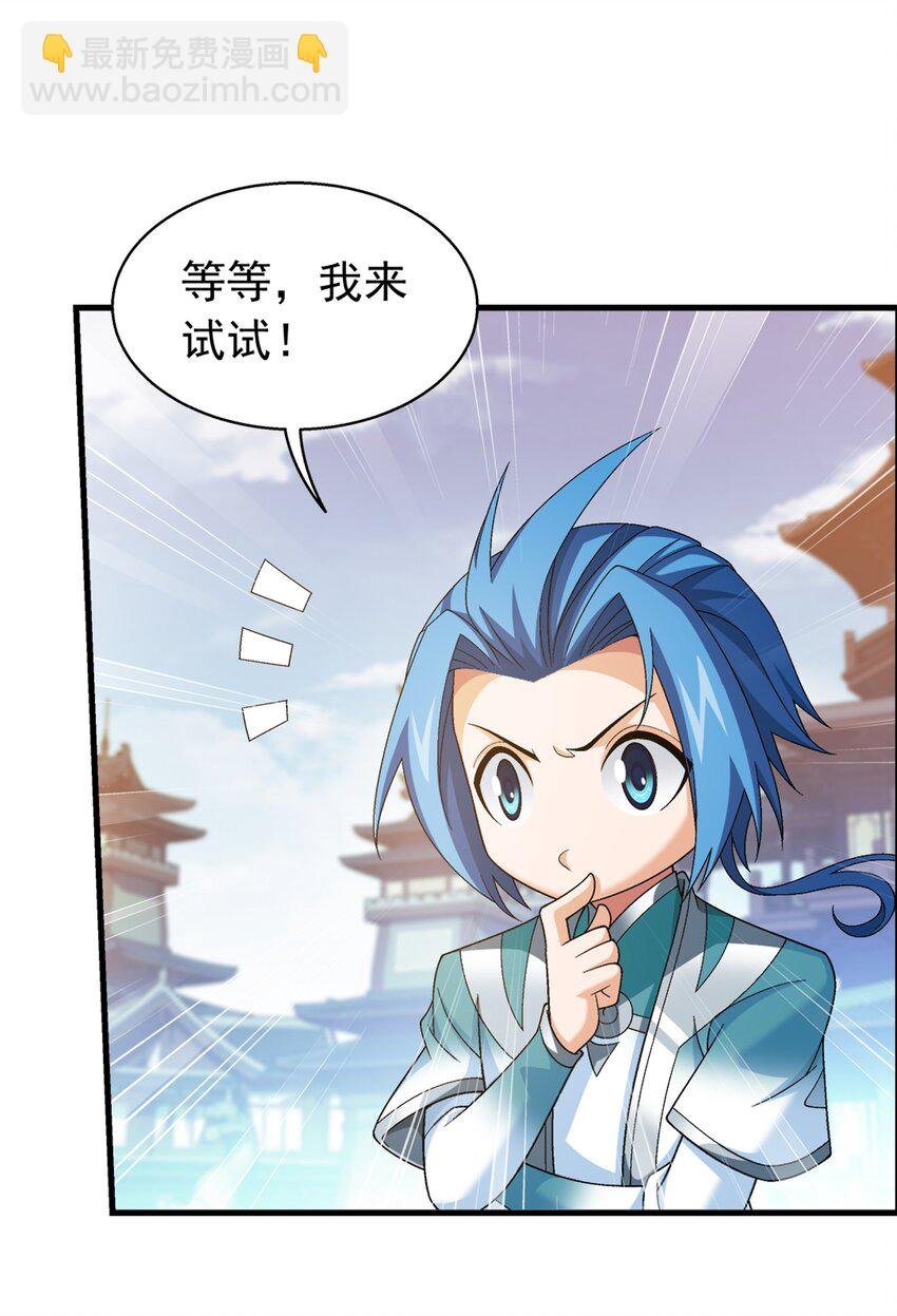 521 聚灵碗？