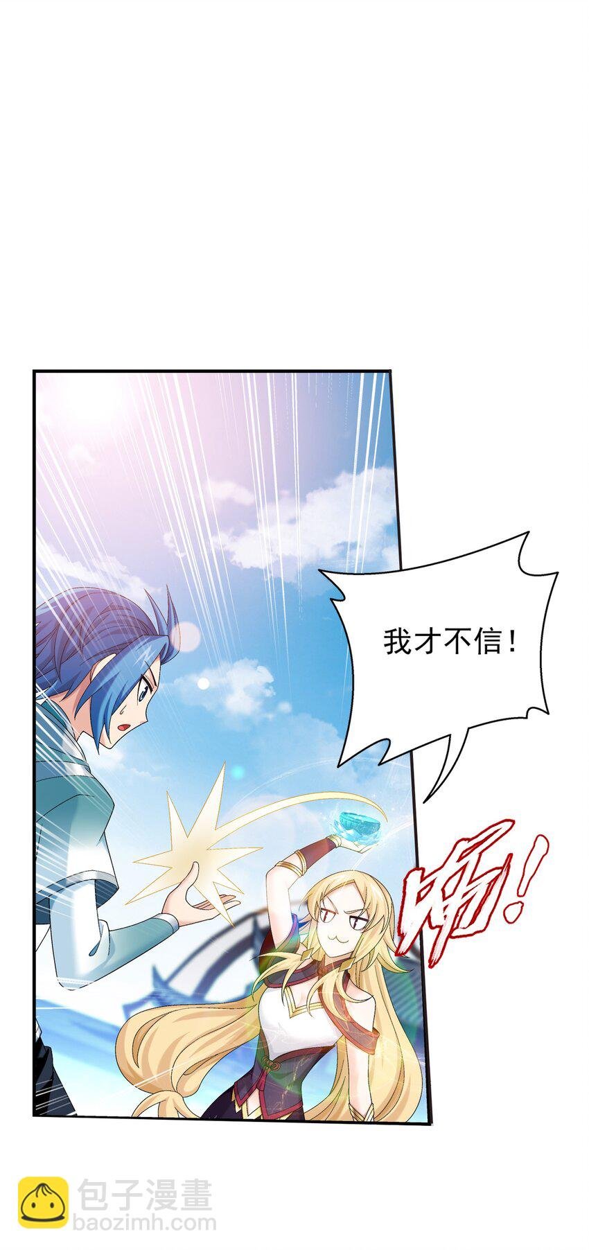 522 我有什么不敢的？！