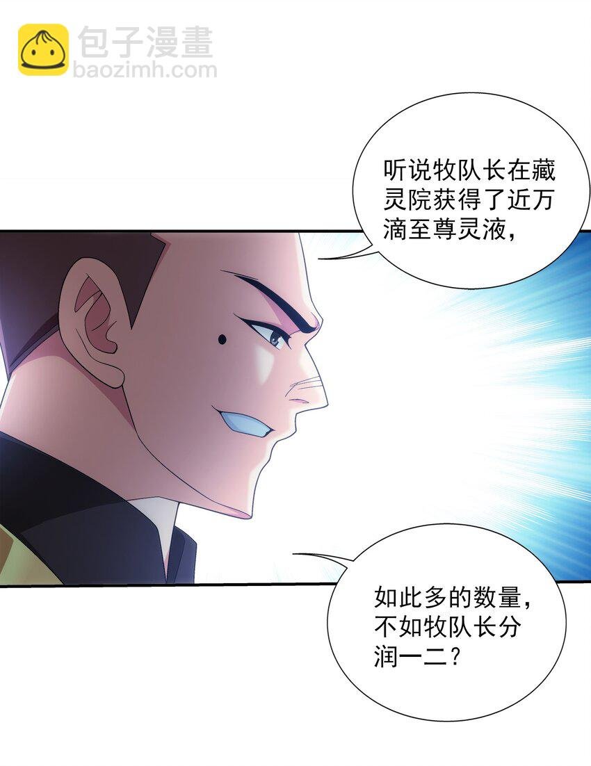 522 我有什么不敢的？！