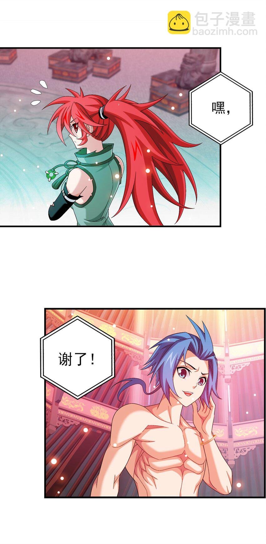 528 你要躲女人身后吗！