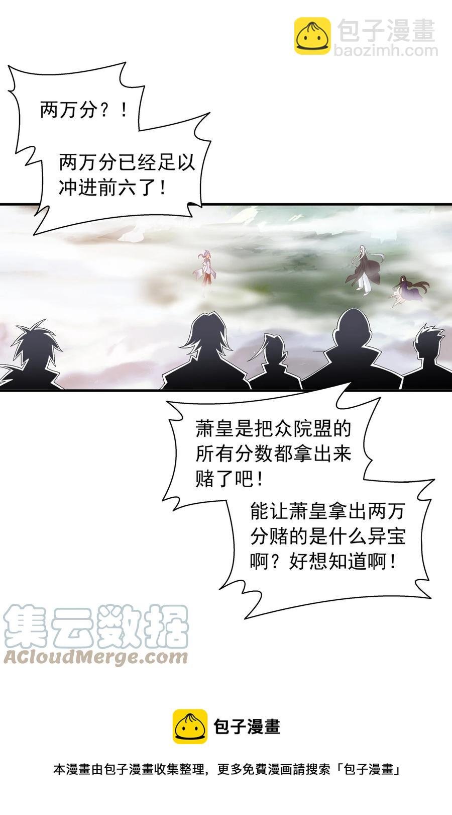 534 缚天阵