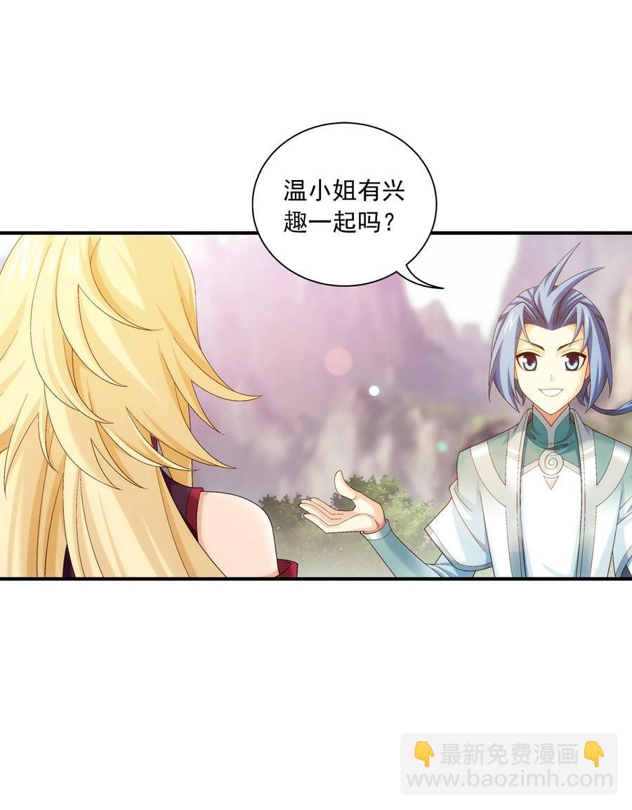 540 姬玄的示好