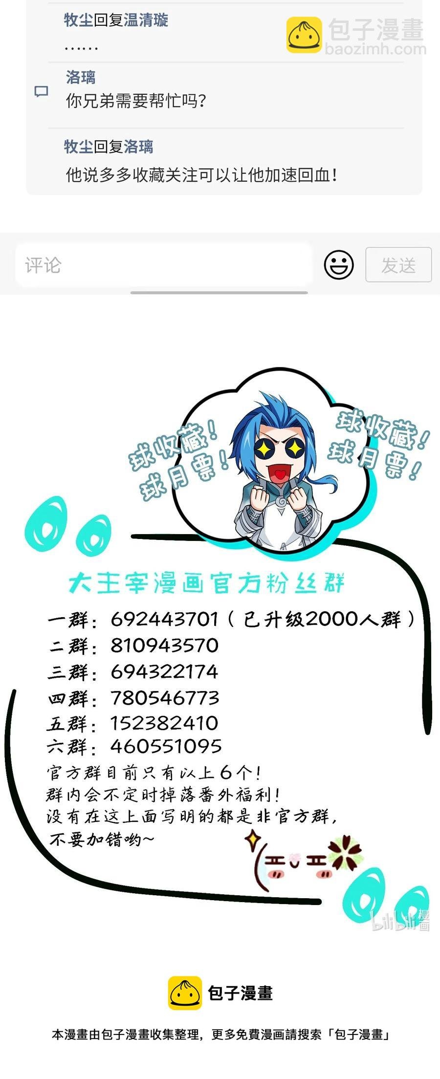 542 姬玄破不了的，我来破！