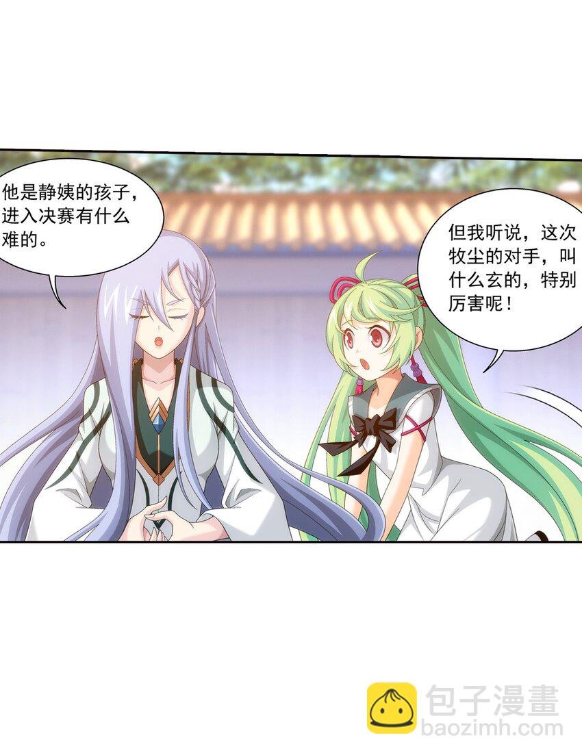 555 开启决战赛