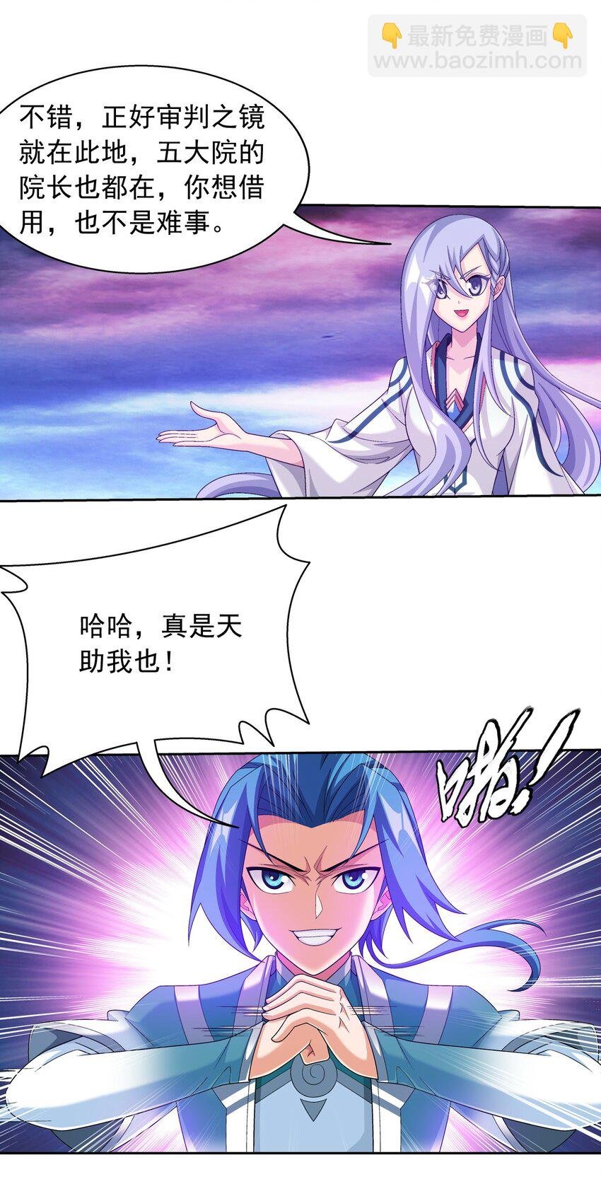 582 晋级至尊