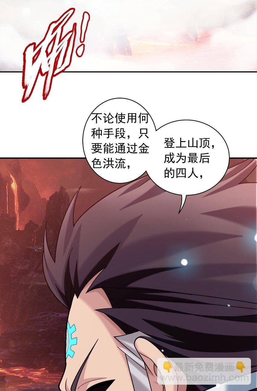 597 勇闯金池洪流