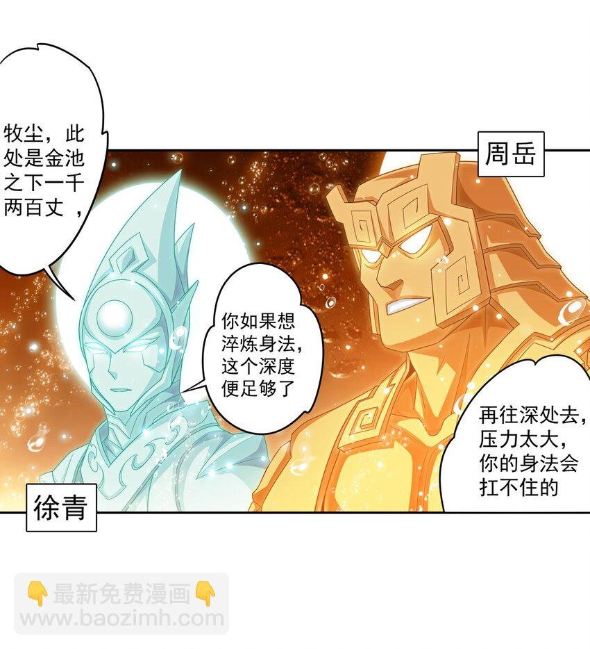 600 神奇的大罗金池