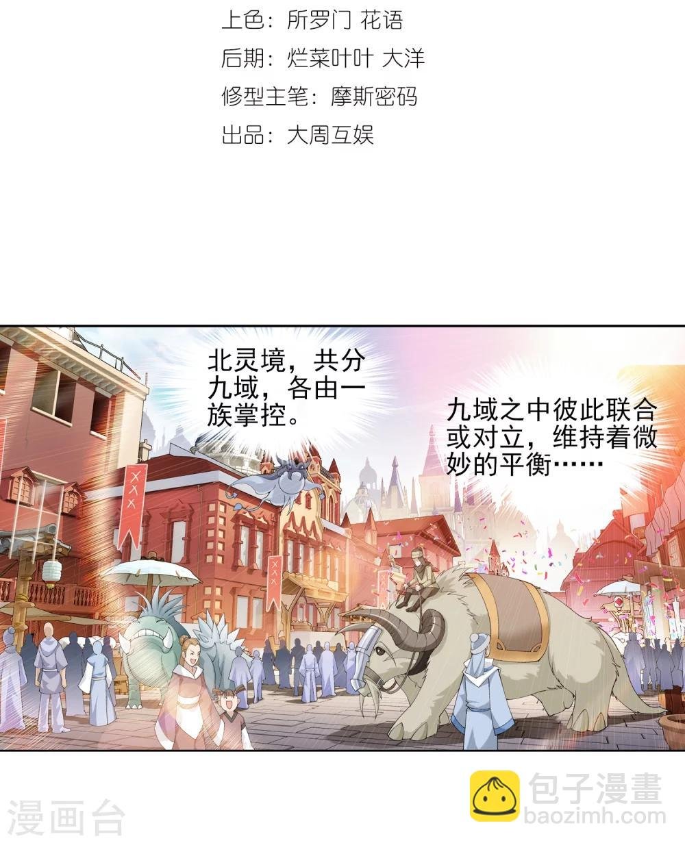 第6话 大浮屠决
