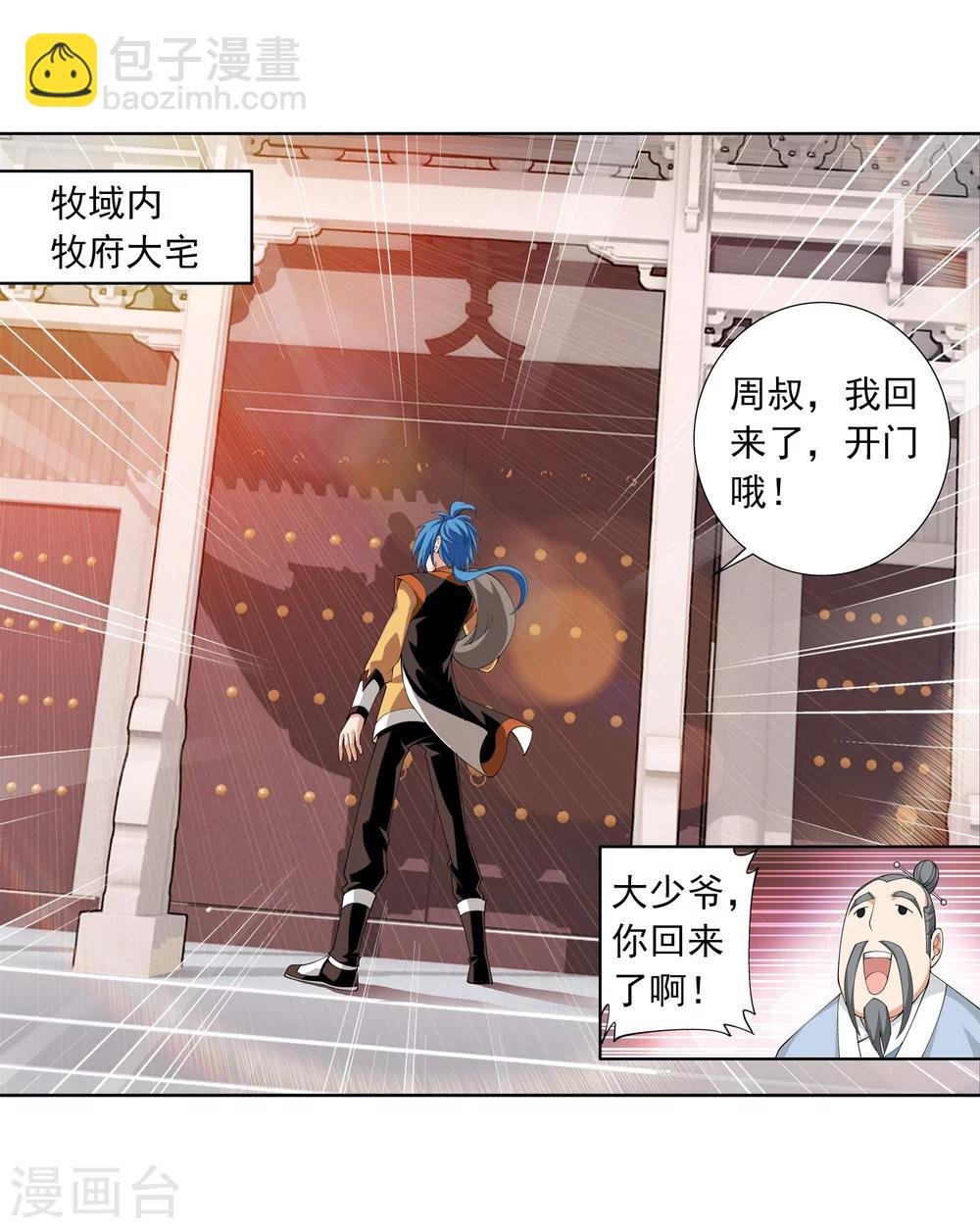 第6话 大浮屠决