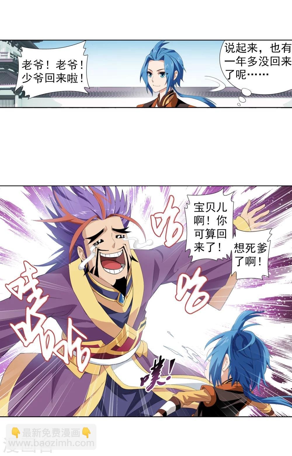 第6话 大浮屠决