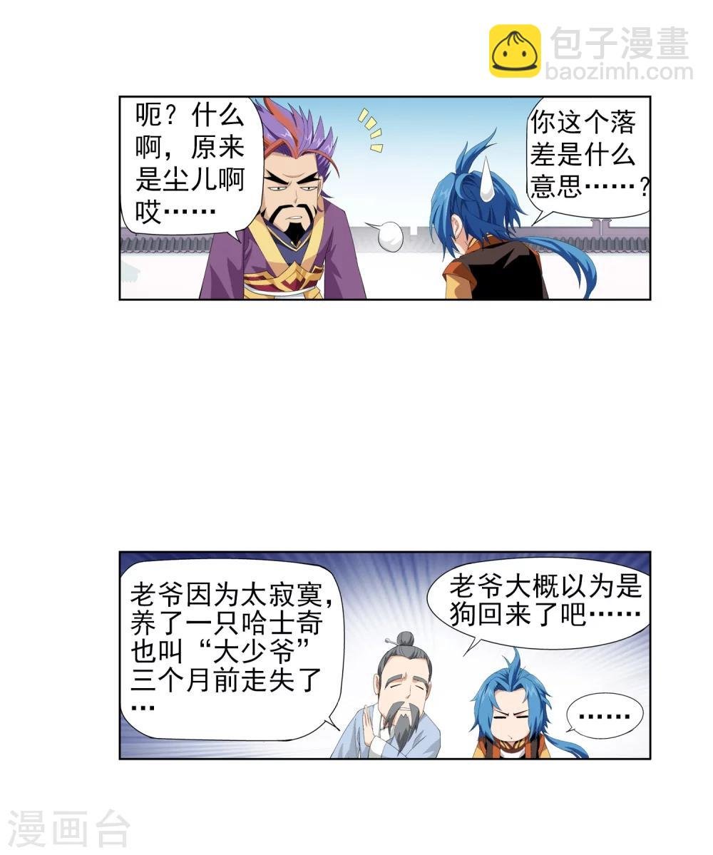 第6话 大浮屠决