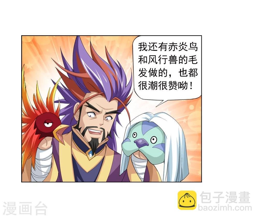第6话 大浮屠决