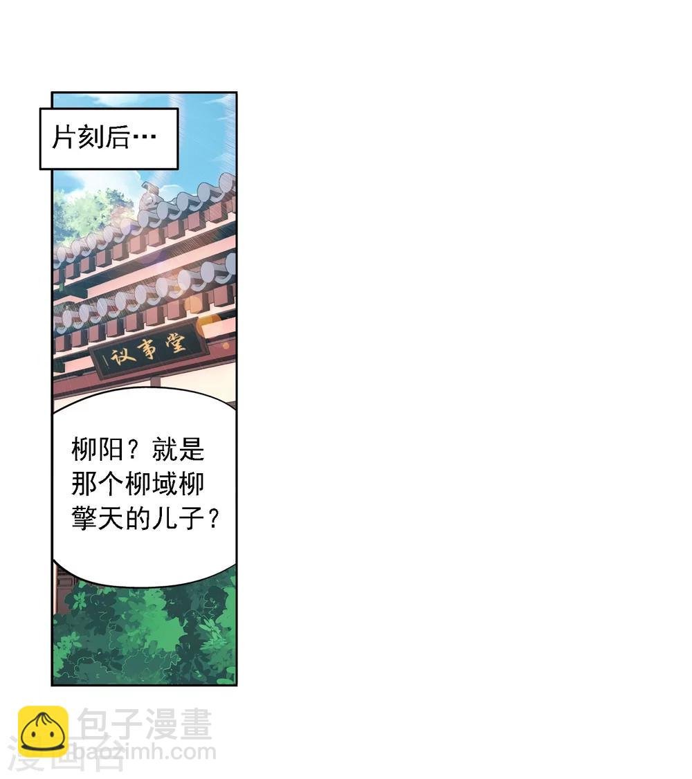 第6话 大浮屠决