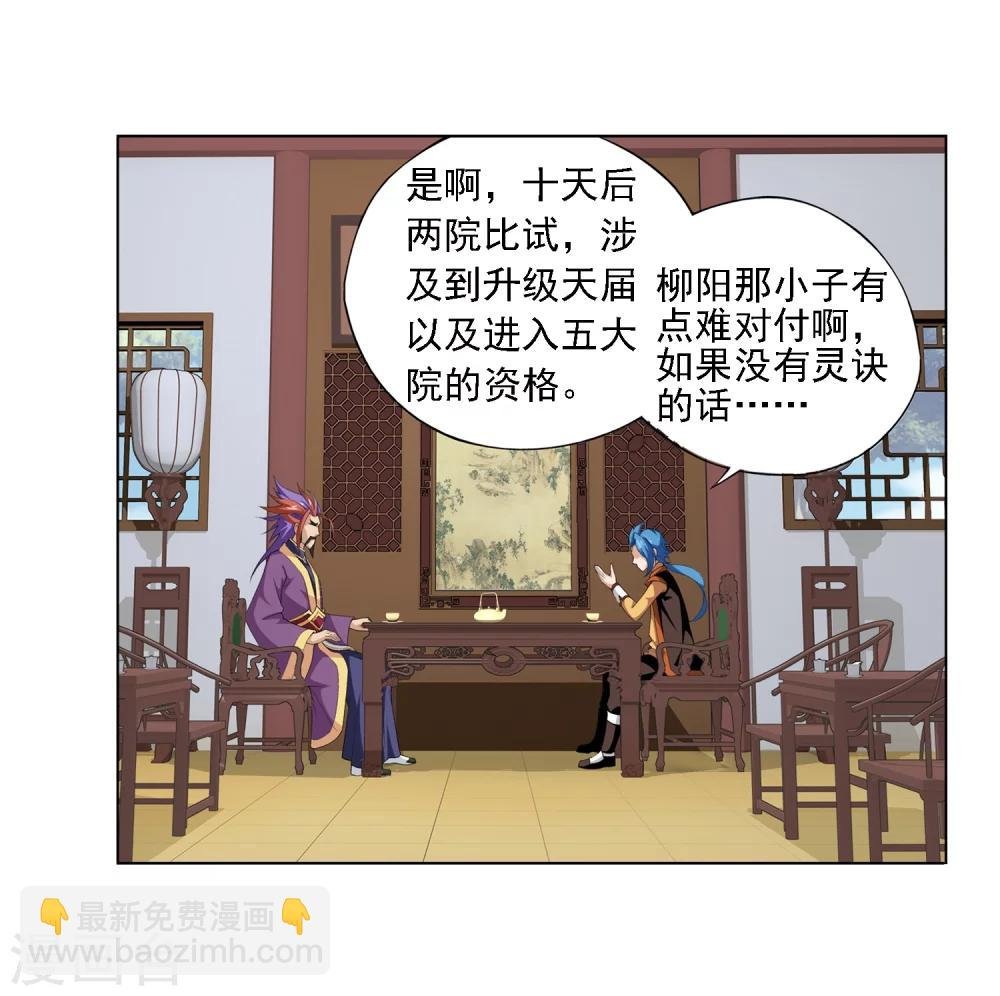 第6话 大浮屠决