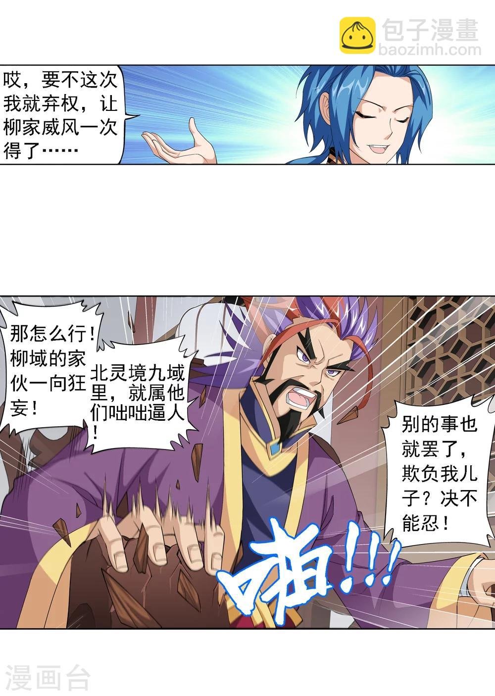 第6话 大浮屠决