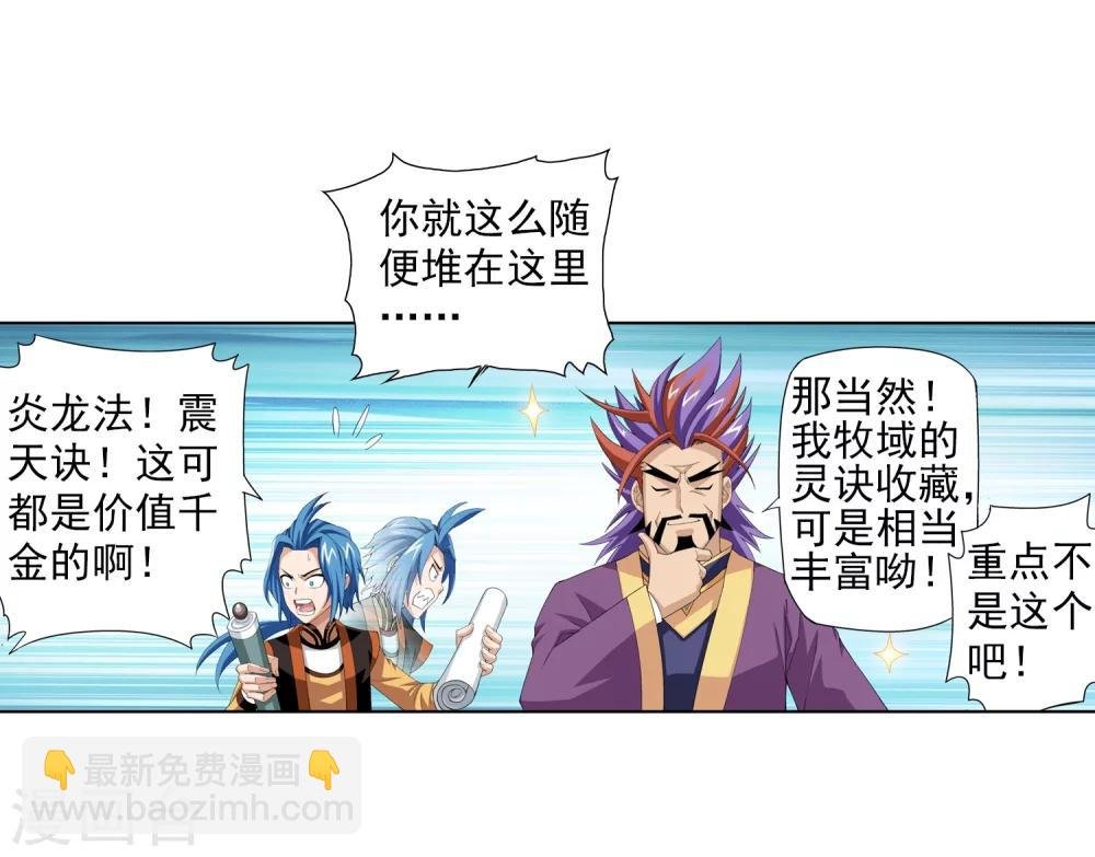 第6话 大浮屠决