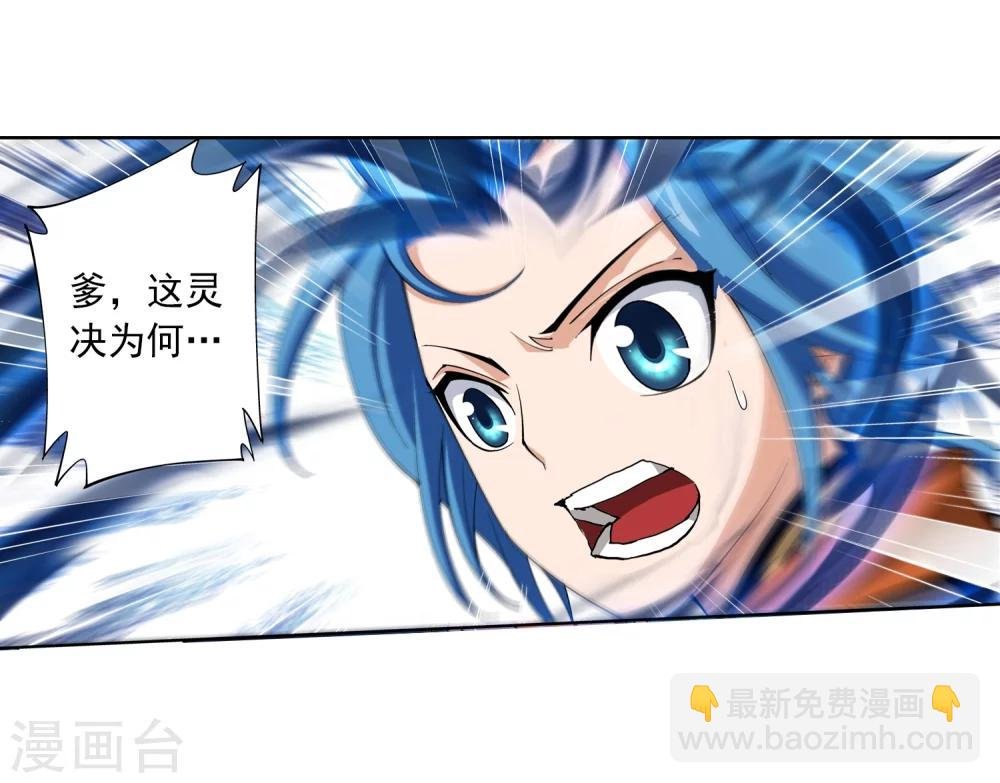 第6话 大浮屠决
