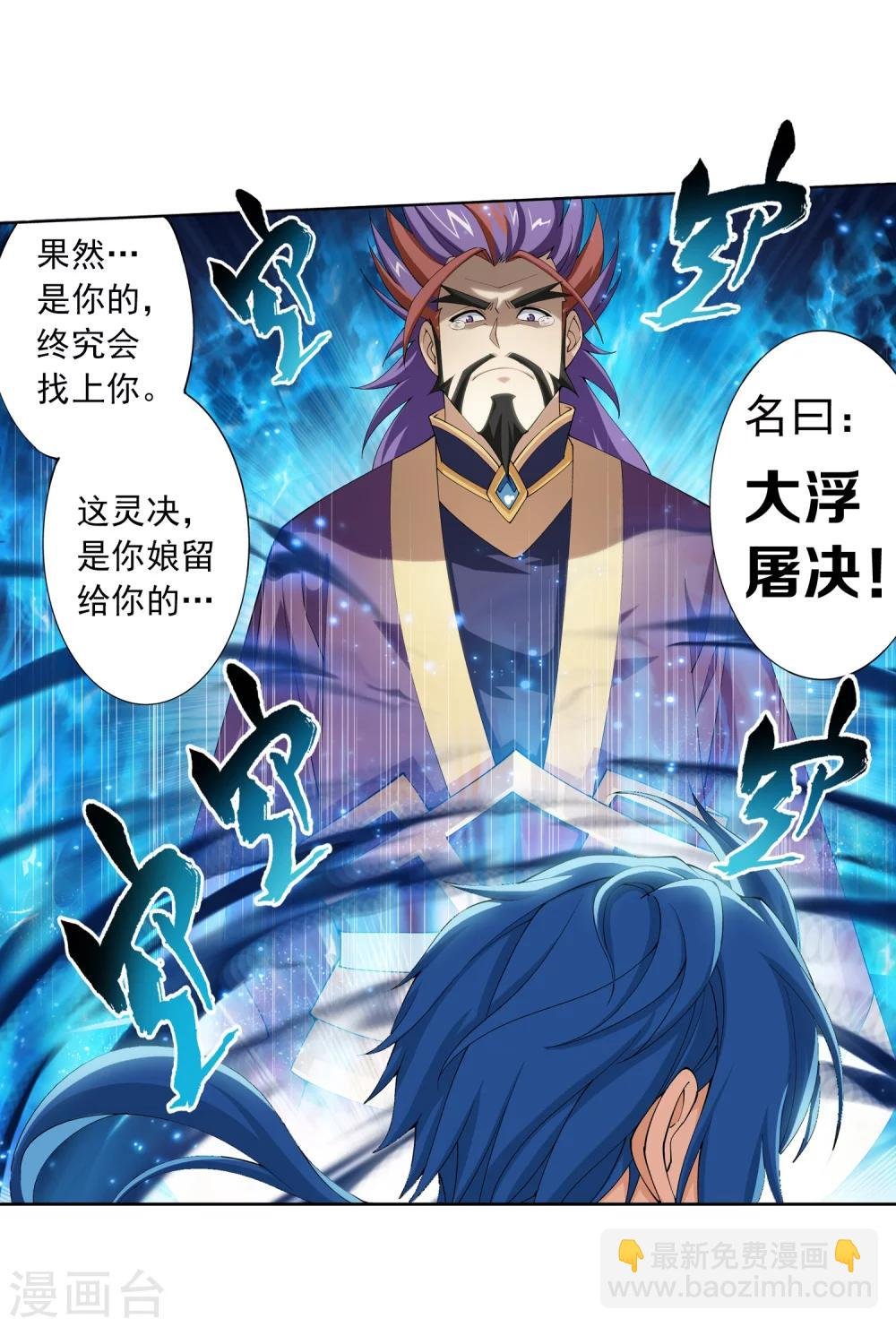第6话 大浮屠决