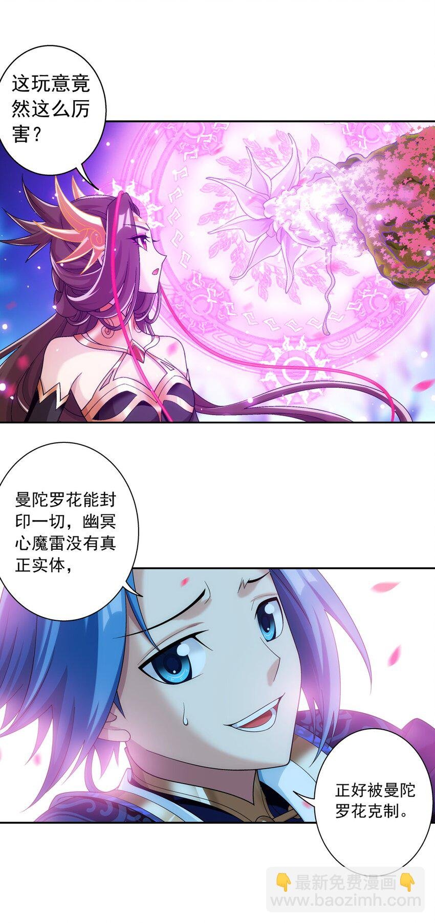 623 吞噬自己的孩子？