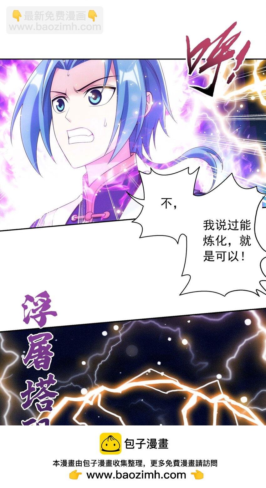 623 吞噬自己的孩子？