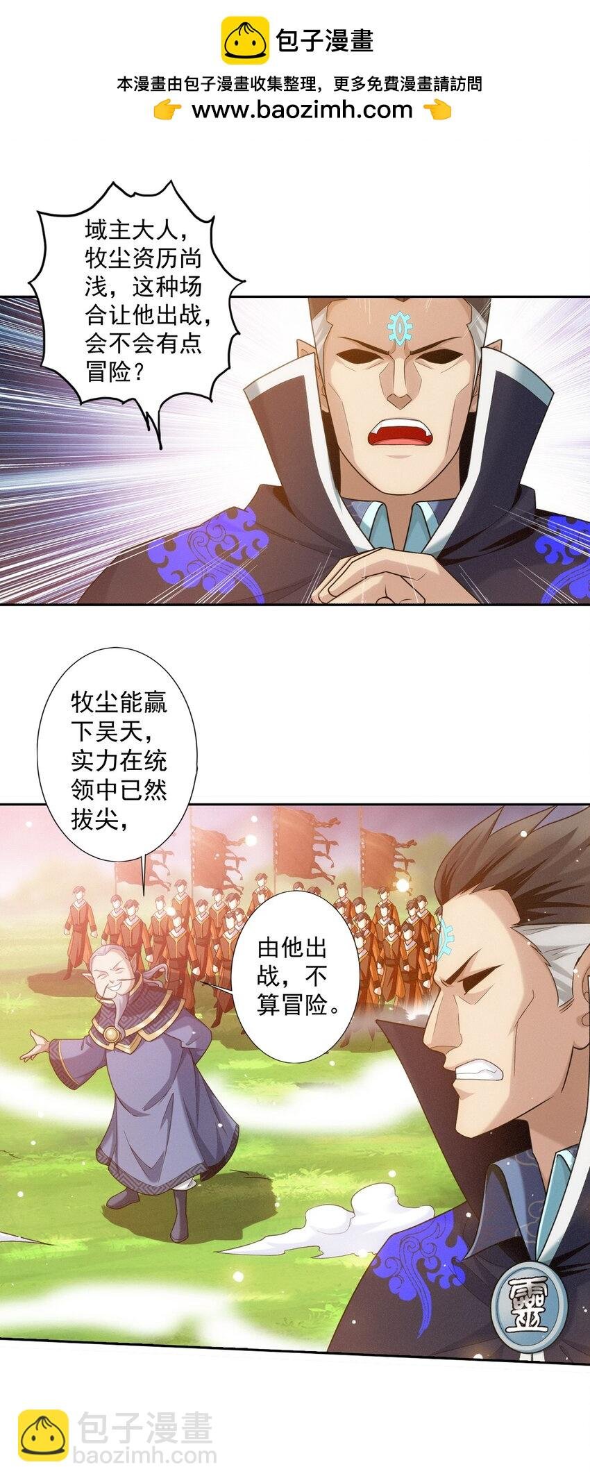 626 真假修罗王