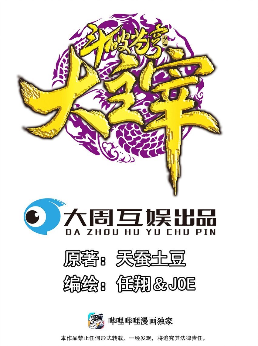 628 血修罗之手