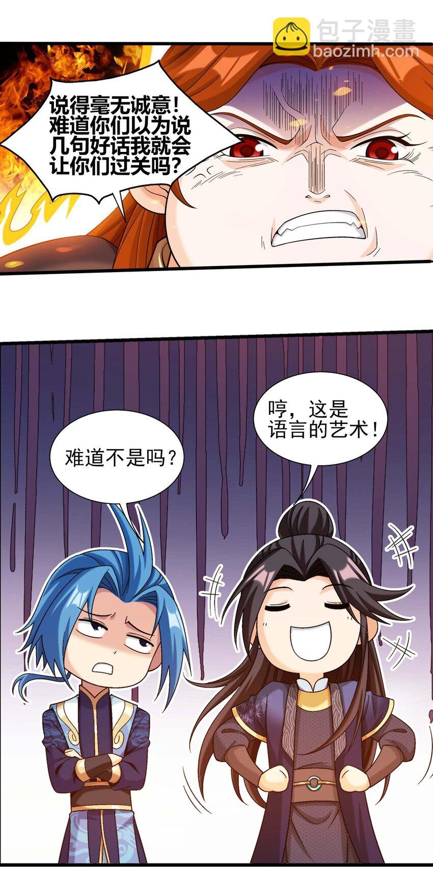 654 叫姐姐
