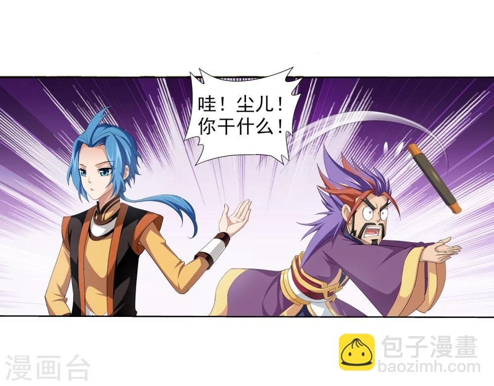 第7话 祖传灵诀