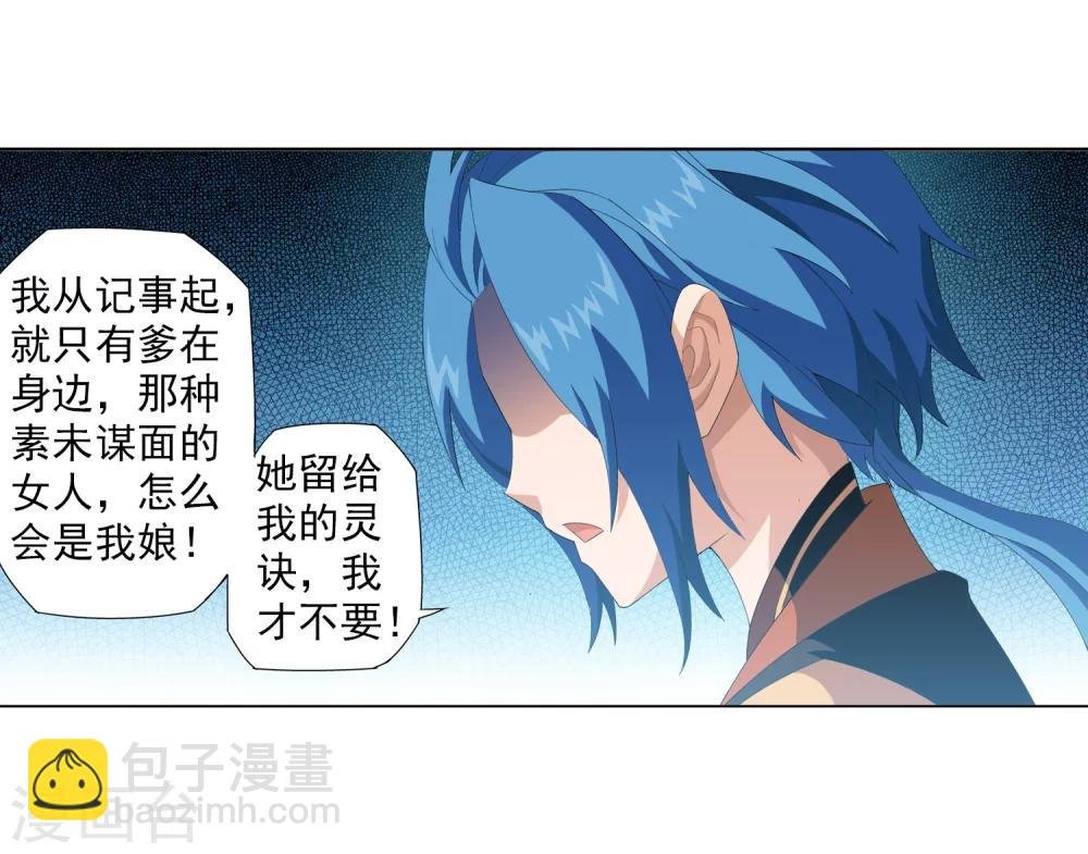 第7话 祖传灵诀