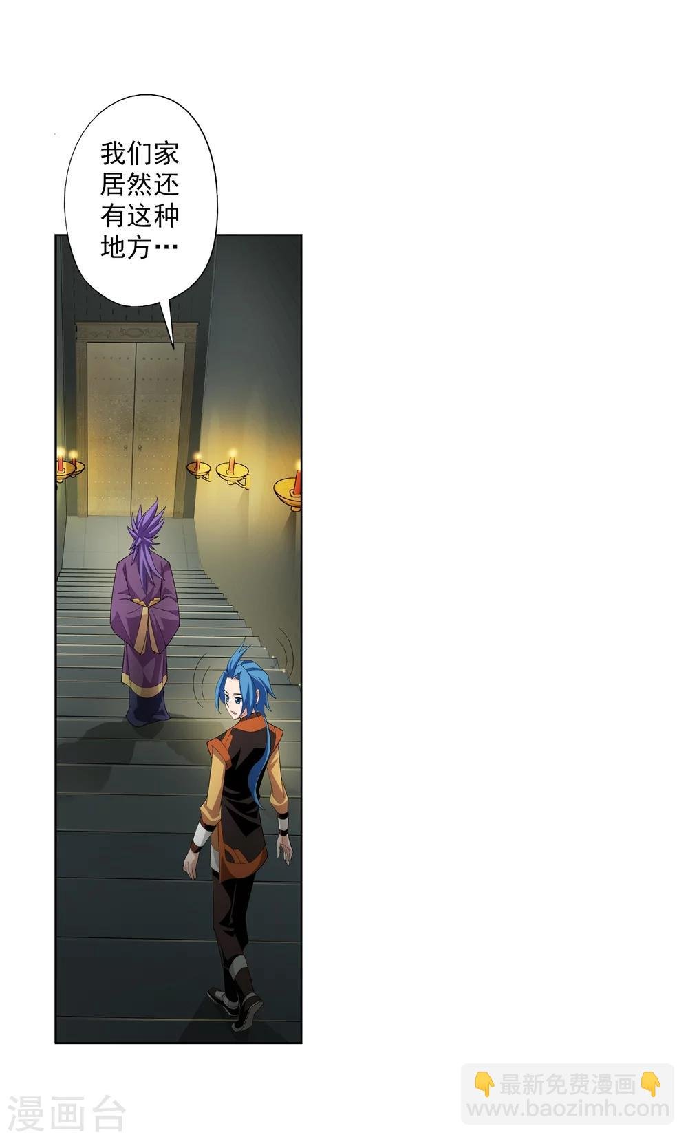 第7话 祖传灵诀
