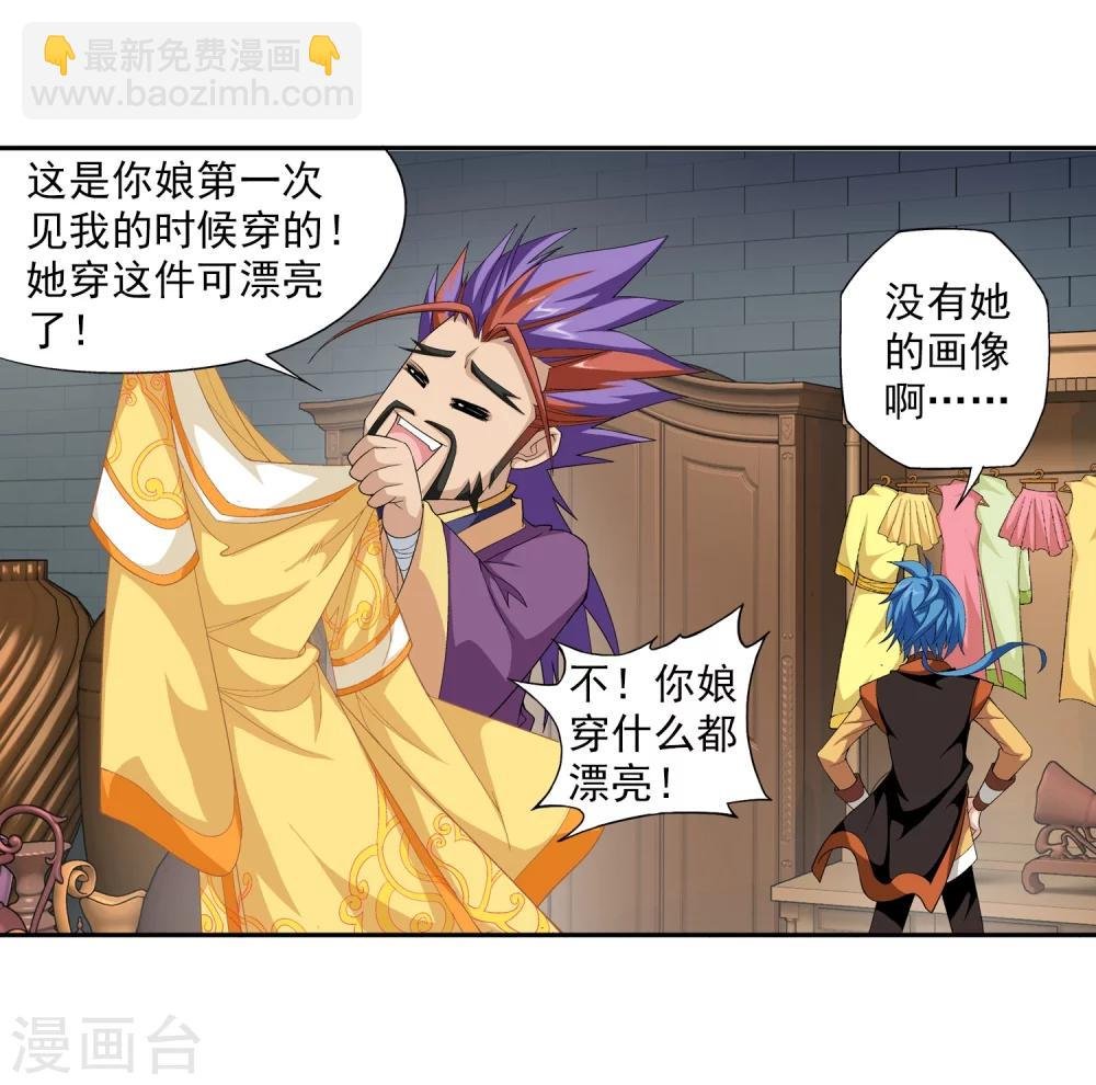 第7话 祖传灵诀