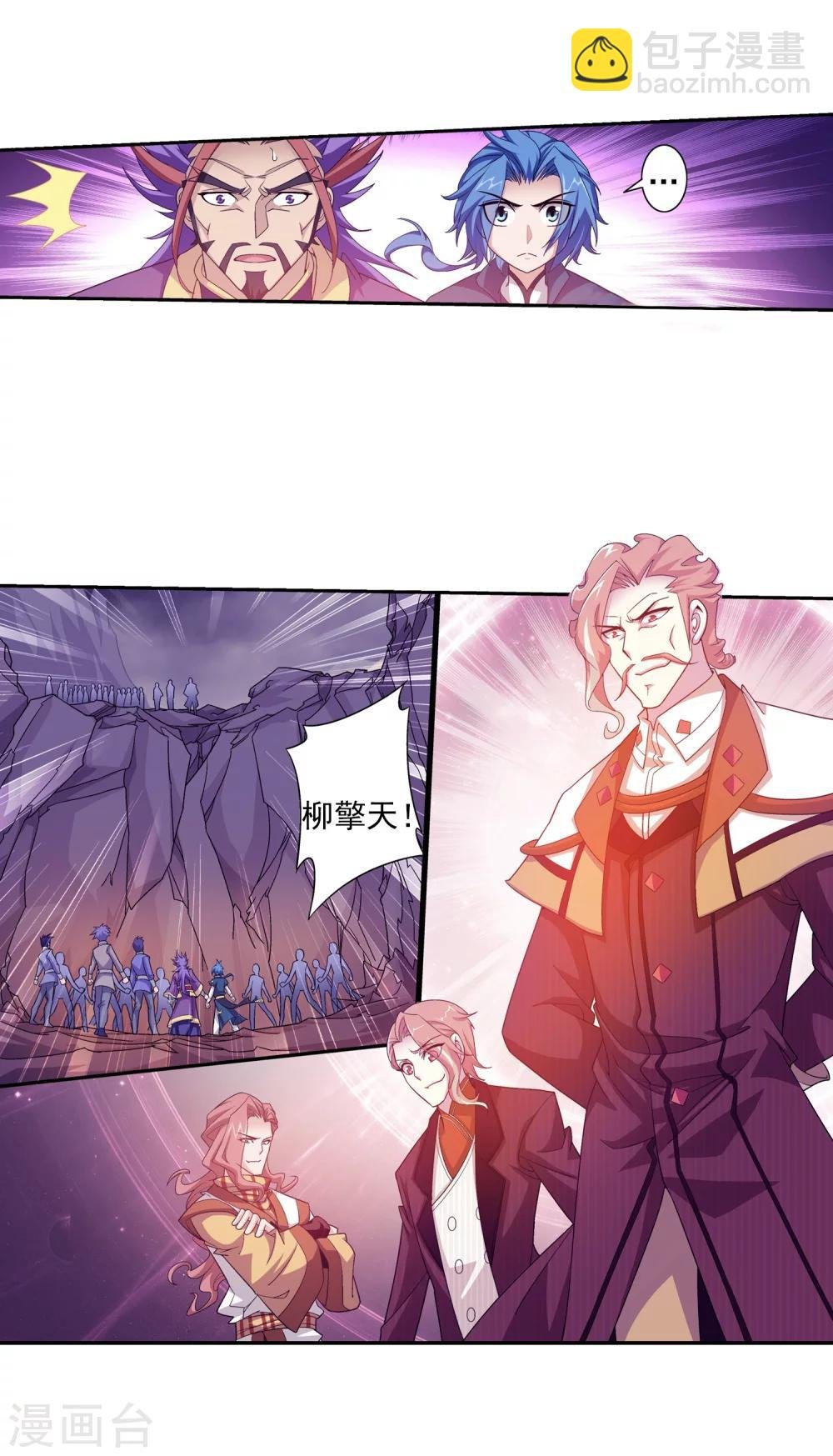 第74话 巧渡黑沼