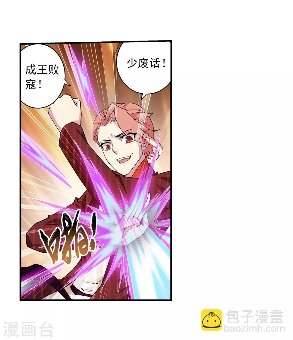 第79话 吸收灵力