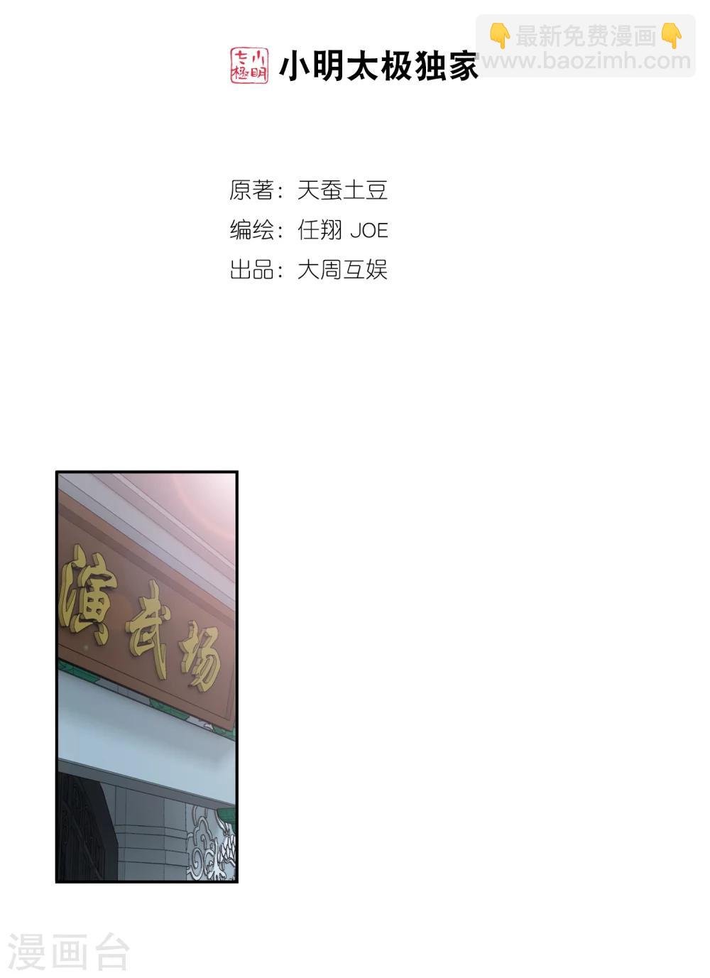 第8话 反噬