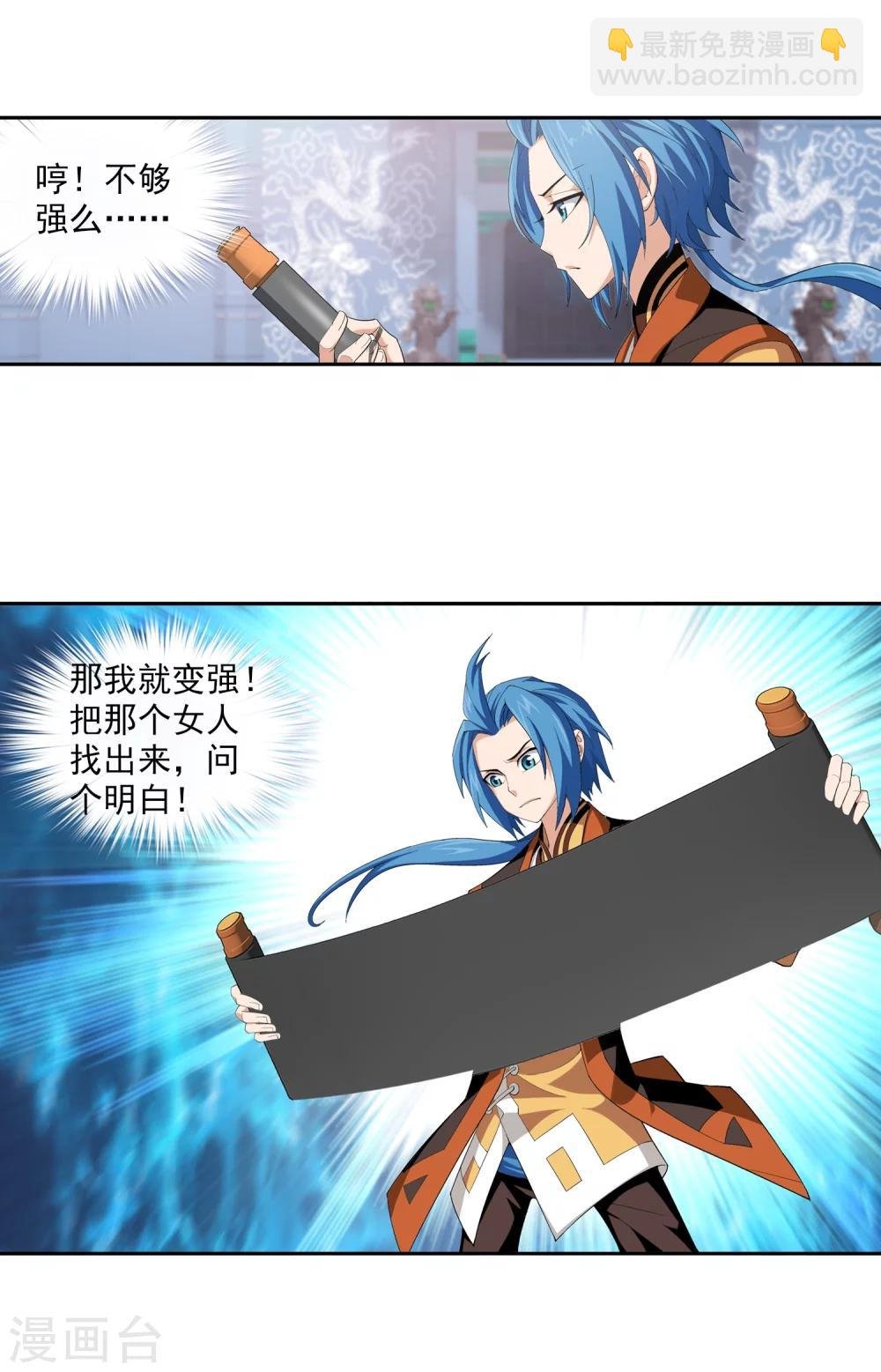 第8话 反噬