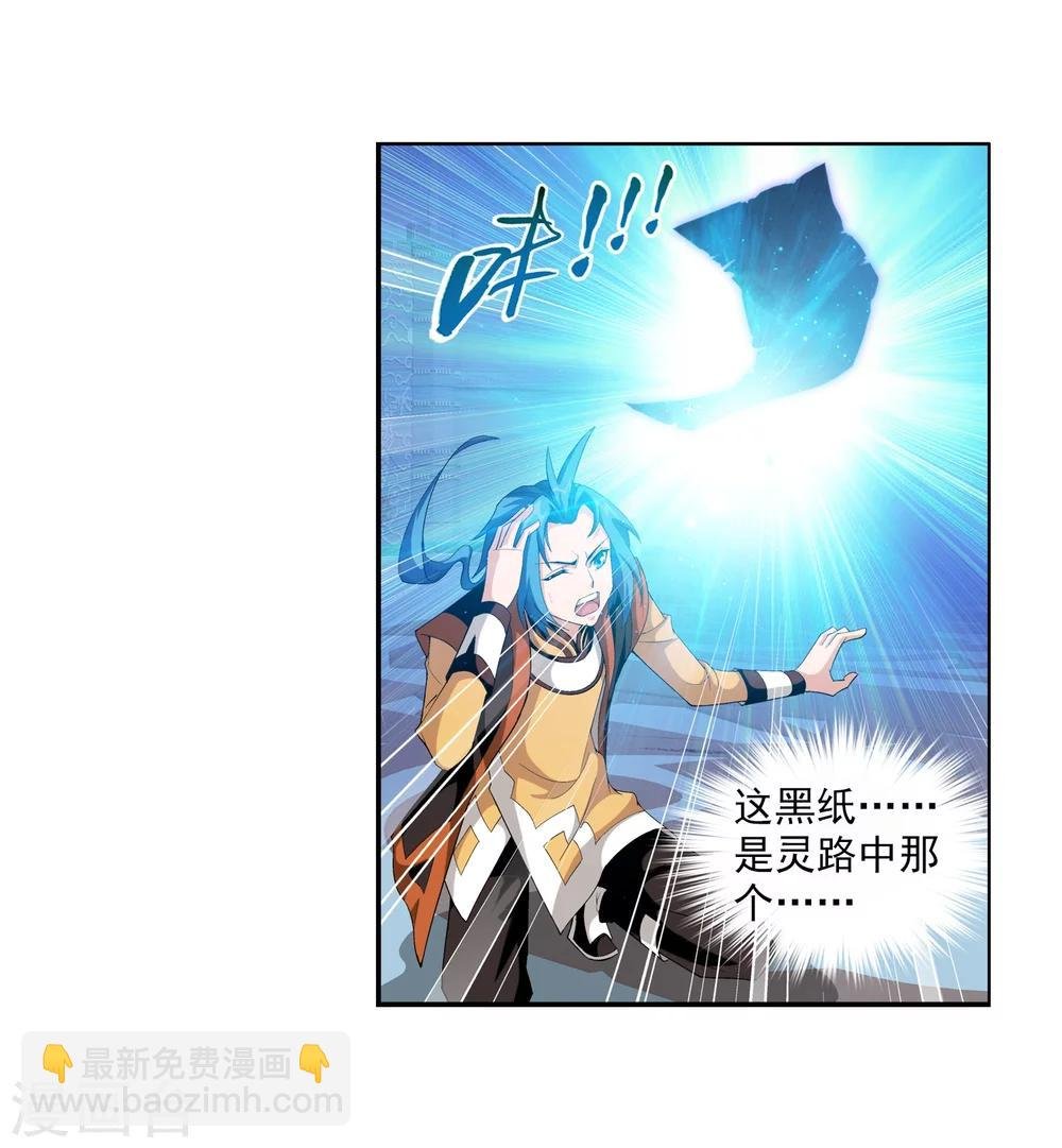 第8话 反噬