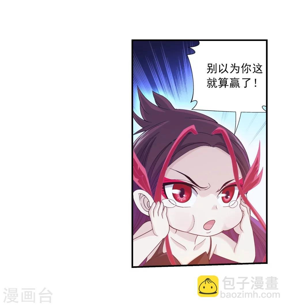 第85话 囚禁九幽雀