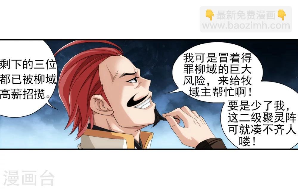 第86话 勒索？