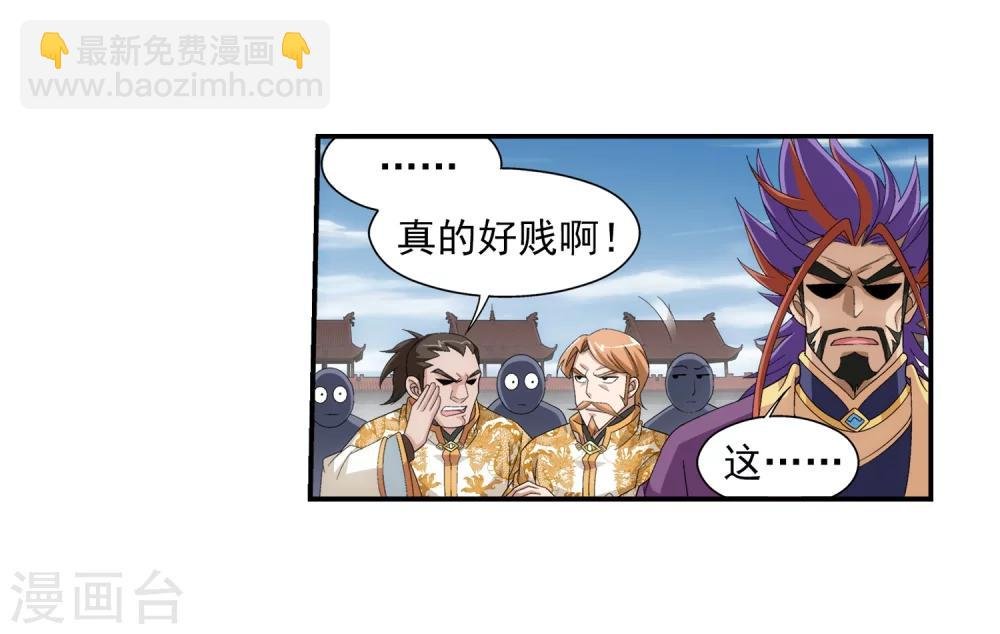 第86话 勒索？