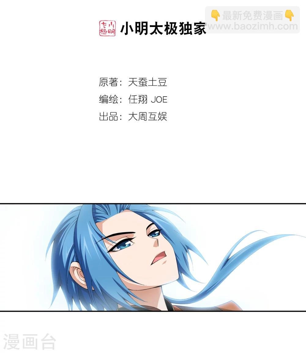 第9话 母亲
