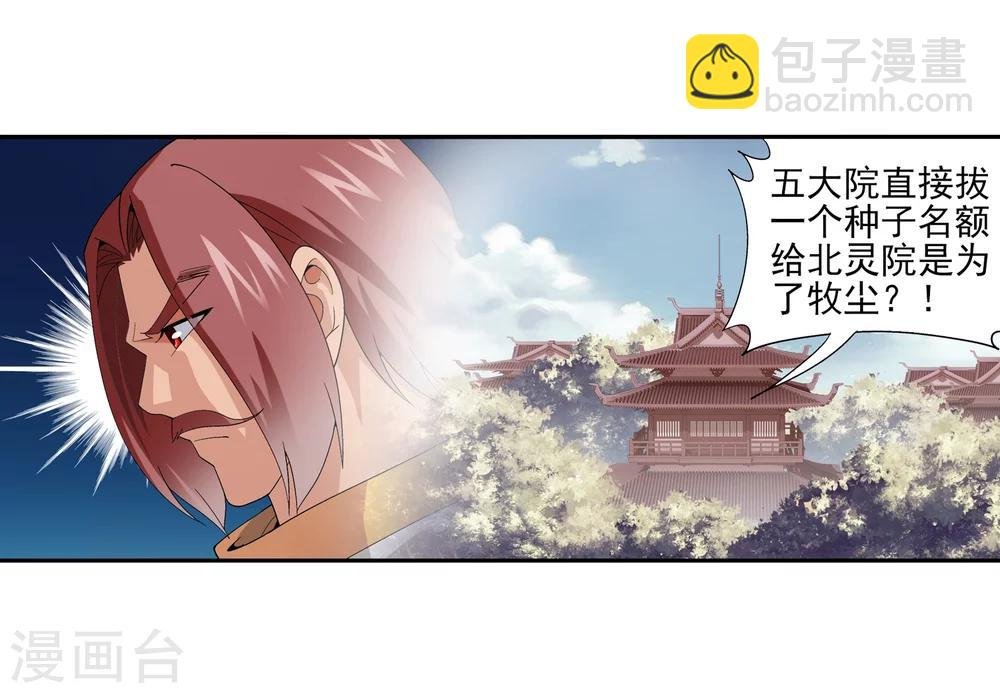 第91话 魔鬼训练