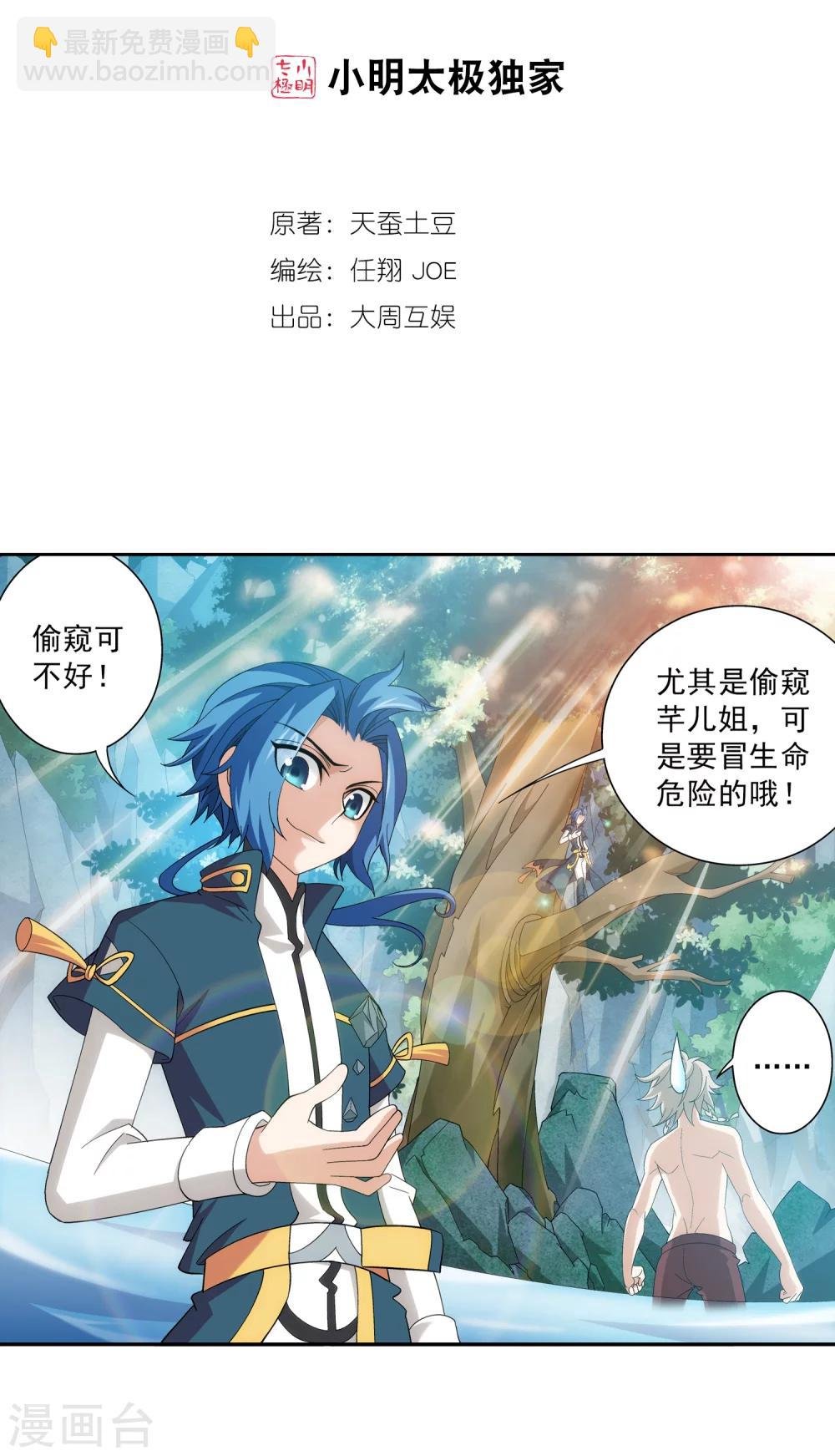 第93话 瀑布修行