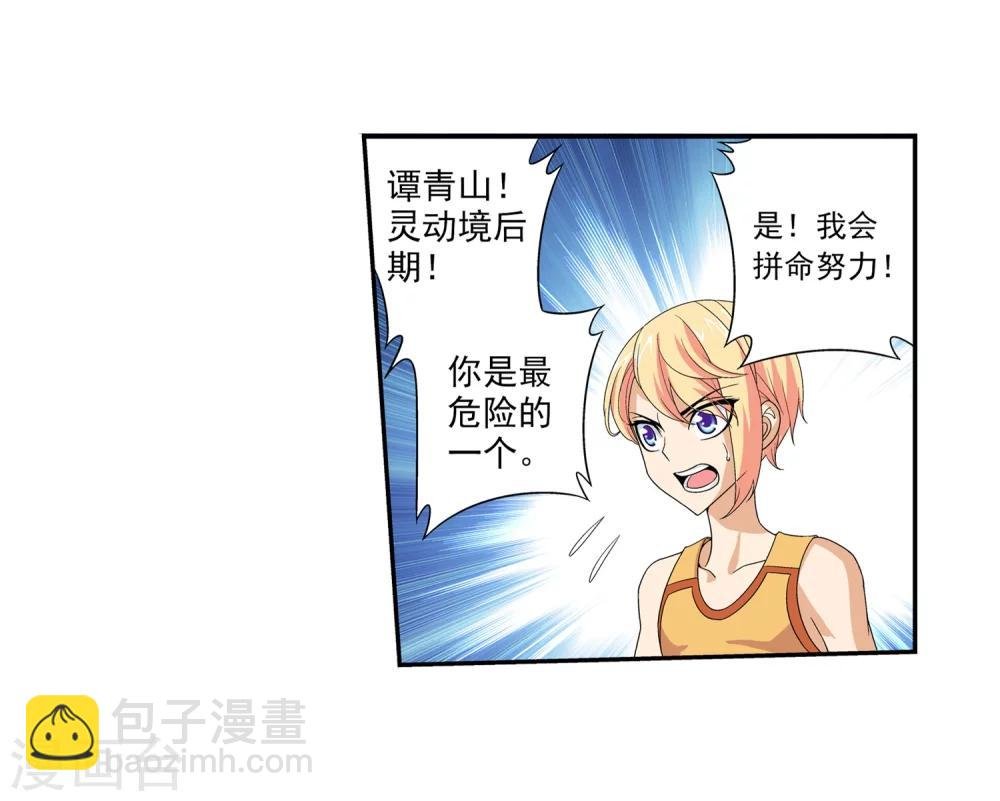 第93话 瀑布修行